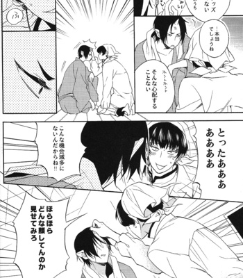 [Suidoku/ una] Yasashii kamisama – Hoozuki no Reitetsu dj [JP] – Gay Manga sex 18