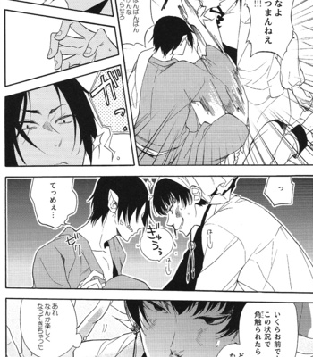 [Suidoku/ una] Yasashii kamisama – Hoozuki no Reitetsu dj [JP] – Gay Manga sex 20