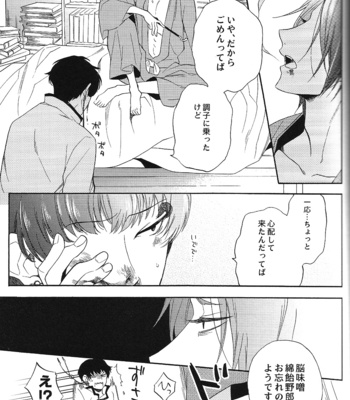 [Suidoku/ una] Yasashii kamisama – Hoozuki no Reitetsu dj [JP] – Gay Manga sex 29