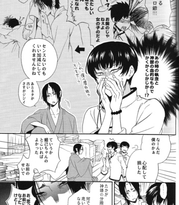 [Suidoku/ una] Yasashii kamisama – Hoozuki no Reitetsu dj [JP] – Gay Manga sex 31
