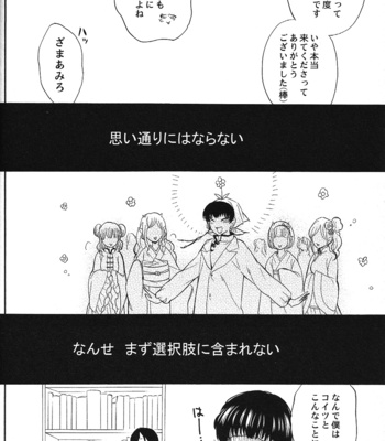 [Suidoku/ una] Yasashii kamisama – Hoozuki no Reitetsu dj [JP] – Gay Manga sex 32
