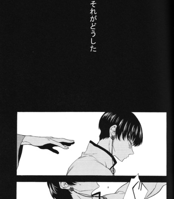 [Suidoku/ una] Yasashii kamisama – Hoozuki no Reitetsu dj [JP] – Gay Manga sex 33