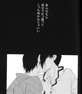 [Suidoku/ una] Yasashii kamisama – Hoozuki no Reitetsu dj [JP] – Gay Manga sex 35