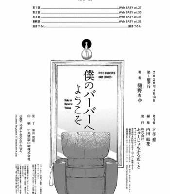 [TSUCHINO Kiyu] Boku no Barber e Yokoso [Eng] (update c.4.5) – Gay Manga sex 77