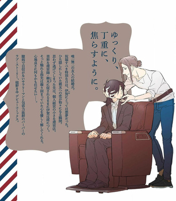 [TSUCHINO Kiyu] Boku no Barber e Yokoso [Eng] (update c.4.5) – Gay Manga sex 78