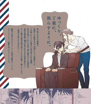 [TSUCHINO Kiyu] Boku no Barber e Yokoso [Eng] (update c.4.5) – Gay Manga sex 79
