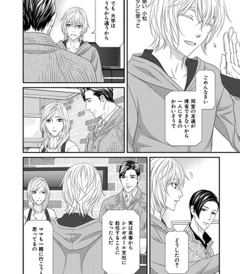 [ITSUKI Kaname] Koi Nanka Shitakunai ~ vol.1 [Eng] – Gay Manga sex 108