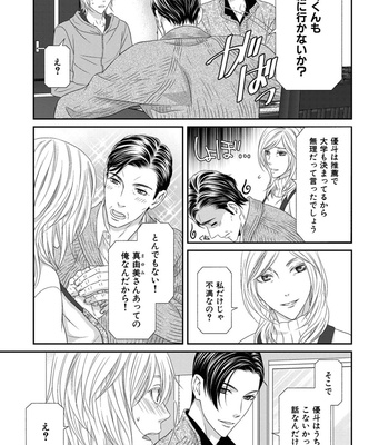 [ITSUKI Kaname] Koi Nanka Shitakunai ~ vol.1 [Eng] – Gay Manga sex 109