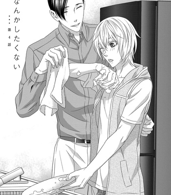 [ITSUKI Kaname] Koi Nanka Shitakunai ~ vol.1 [Eng] – Gay Manga sex 116
