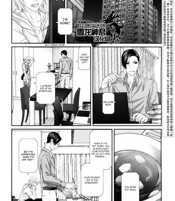 [ITSUKI Kaname] Koi Nanka Shitakunai ~ vol.1 [Eng] – Gay Manga sex 117