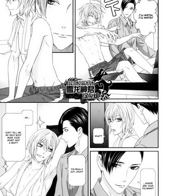 [ITSUKI Kaname] Koi Nanka Shitakunai ~ vol.1 [Eng] – Gay Manga sex 122