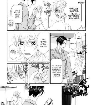 [ITSUKI Kaname] Koi Nanka Shitakunai ~ vol.1 [Eng] – Gay Manga sex 128