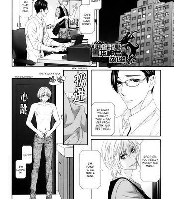 [ITSUKI Kaname] Koi Nanka Shitakunai ~ vol.1 [Eng] – Gay Manga sex 133