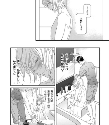 [ITSUKI Kaname] Koi Nanka Shitakunai ~ vol.1 [Eng] – Gay Manga sex 135