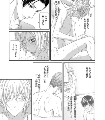 [ITSUKI Kaname] Koi Nanka Shitakunai ~ vol.1 [Eng] – Gay Manga sex 136