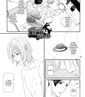 [ITSUKI Kaname] Koi Nanka Shitakunai ~ vol.1 [Eng] – Gay Manga sex 138