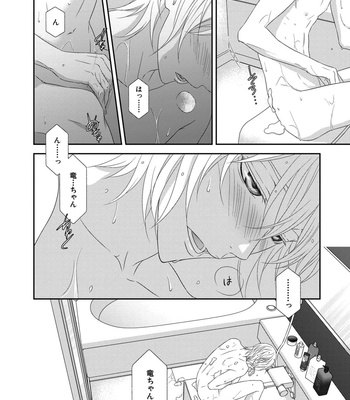 [ITSUKI Kaname] Koi Nanka Shitakunai ~ vol.1 [Eng] – Gay Manga sex 143
