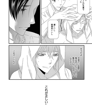 [ITSUKI Kaname] Koi Nanka Shitakunai ~ vol.1 [Eng] – Gay Manga sex 149
