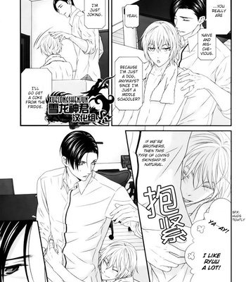 [ITSUKI Kaname] Koi Nanka Shitakunai ~ vol.1 [Eng] – Gay Manga sex 150