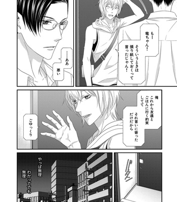 [ITSUKI Kaname] Koi Nanka Shitakunai ~ vol.1 [Eng] – Gay Manga sex 157