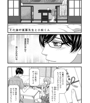 [ITSUKI Kaname] Koi Nanka Shitakunai ~ vol.1 [Eng] – Gay Manga sex 161