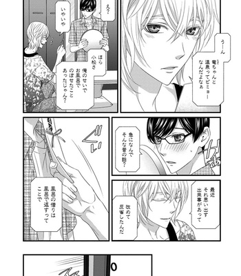 [ITSUKI Kaname] Koi Nanka Shitakunai ~ vol.1 [Eng] – Gay Manga sex 162