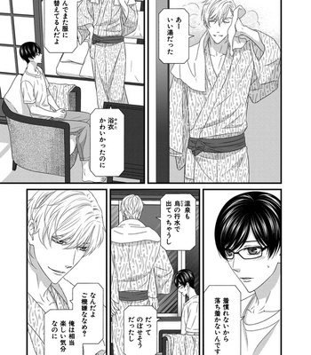 [ITSUKI Kaname] Koi Nanka Shitakunai ~ vol.1 [Eng] – Gay Manga sex 163