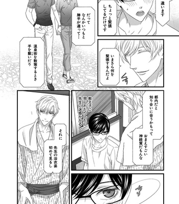 [ITSUKI Kaname] Koi Nanka Shitakunai ~ vol.1 [Eng] – Gay Manga sex 164