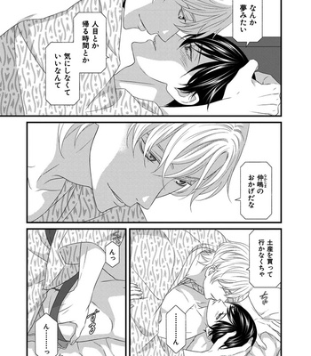 [ITSUKI Kaname] Koi Nanka Shitakunai ~ vol.1 [Eng] – Gay Manga sex 167