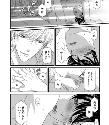 [ITSUKI Kaname] Koi Nanka Shitakunai ~ vol.1 [Eng] – Gay Manga sex 170