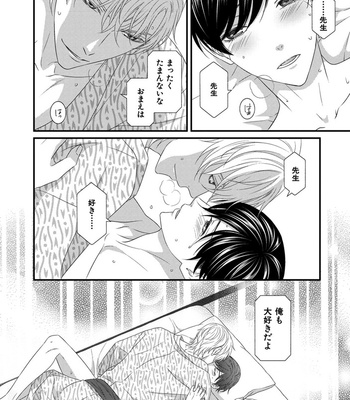 [ITSUKI Kaname] Koi Nanka Shitakunai ~ vol.1 [Eng] – Gay Manga sex 172