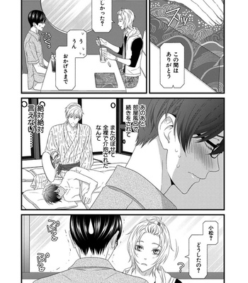 [ITSUKI Kaname] Koi Nanka Shitakunai ~ vol.1 [Eng] – Gay Manga sex 173