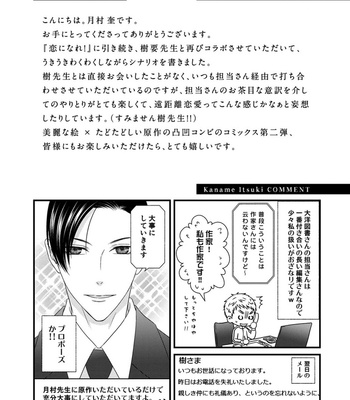 [ITSUKI Kaname] Koi Nanka Shitakunai ~ vol.1 [Eng] – Gay Manga sex 174