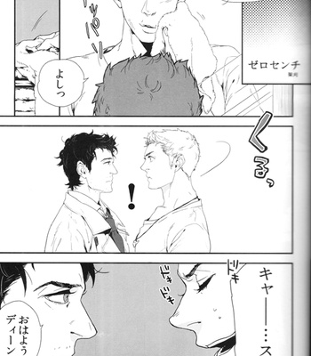 [Azel/ Kagari] Supernatural dj – 0cm [JP] – Gay Manga sex 4