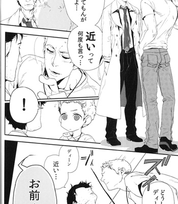 [Azel/ Kagari] Supernatural dj – 0cm [JP] – Gay Manga sex 5