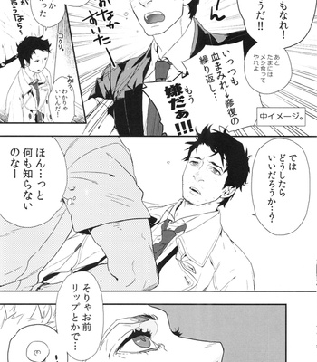 [Azel/ Kagari] Supernatural dj – 0cm [JP] – Gay Manga sex 7