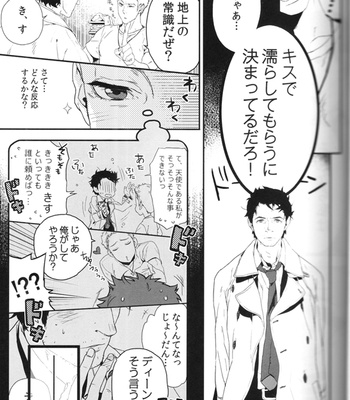 [Azel/ Kagari] Supernatural dj – 0cm [JP] – Gay Manga sex 8