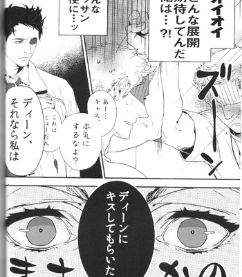 [Azel/ Kagari] Supernatural dj – 0cm [JP] – Gay Manga sex 9