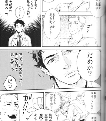[Azel/ Kagari] Supernatural dj – 0cm [JP] – Gay Manga sex 10