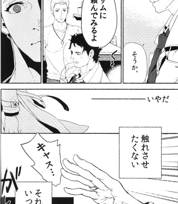 [Azel/ Kagari] Supernatural dj – 0cm [JP] – Gay Manga sex 11