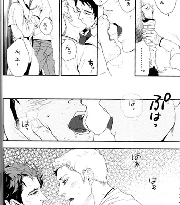 [Azel/ Kagari] Supernatural dj – 0cm [JP] – Gay Manga sex 14