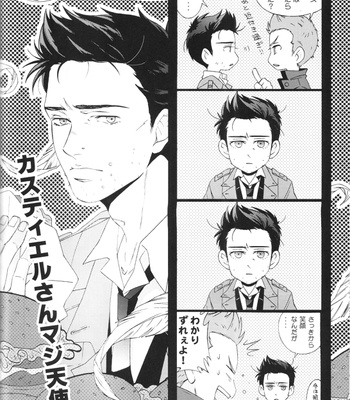 [Azel/ Kagari] Supernatural dj – 0cm [JP] – Gay Manga thumbnail 001