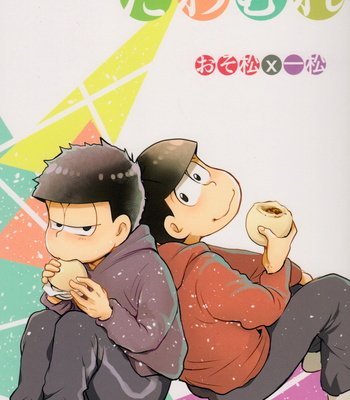 Gay Manga - Tawamure (Flirtation) – Osomatsu-san dj [JP] – Gay Manga