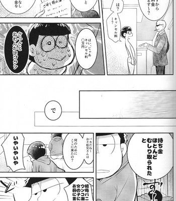 Tawamure (Flirtation) – Osomatsu-san dj [JP] – Gay Manga sex 10