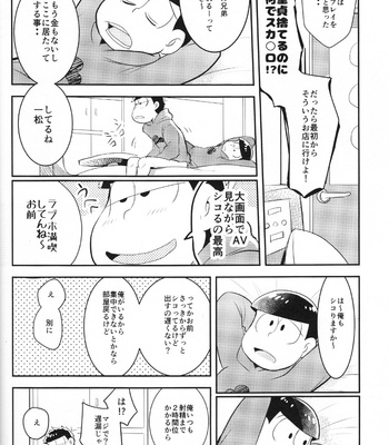 Tawamure (Flirtation) – Osomatsu-san dj [JP] – Gay Manga sex 11