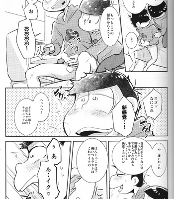 Tawamure (Flirtation) – Osomatsu-san dj [JP] – Gay Manga sex 12