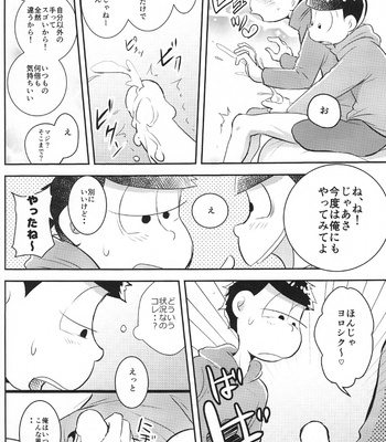 Tawamure (Flirtation) – Osomatsu-san dj [JP] – Gay Manga sex 13