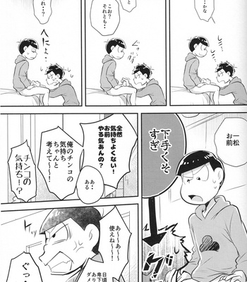 Tawamure (Flirtation) – Osomatsu-san dj [JP] – Gay Manga sex 14
