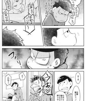 Tawamure (Flirtation) – Osomatsu-san dj [JP] – Gay Manga sex 15