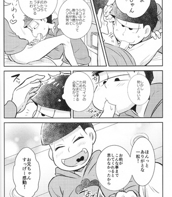 Tawamure (Flirtation) – Osomatsu-san dj [JP] – Gay Manga sex 17